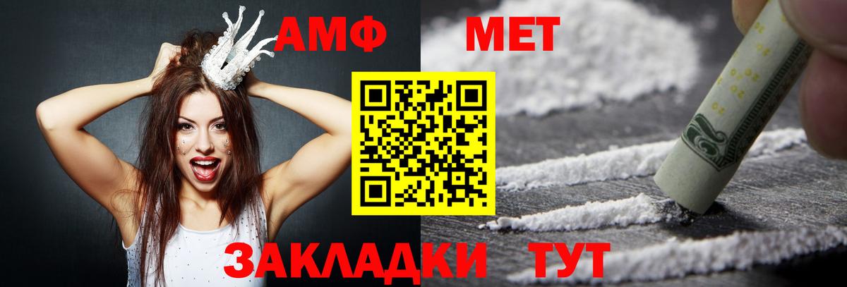 АМФ  Амфетамин VHQ  Вход с VPN  Малоярославец  АМФ 