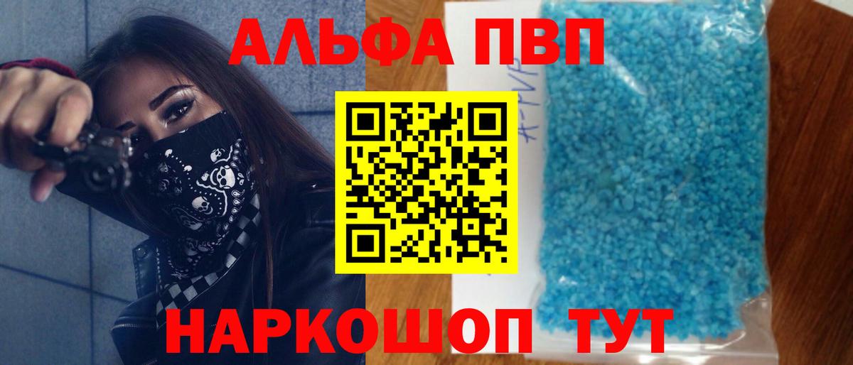 A PVP кристаллы Малоярославец