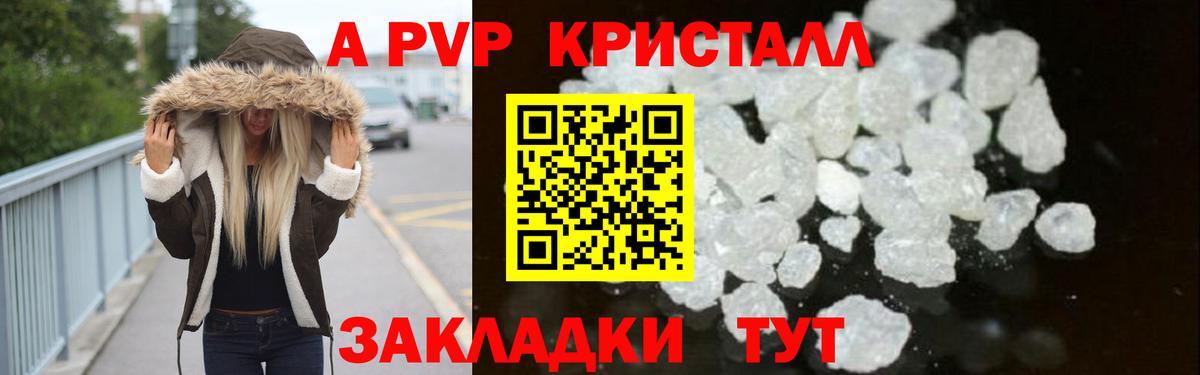 Alpha PVP крисы CK  Alpha-PVP Crystall  A PVP  А ПВП крисы CK  где купить наркоту  Вход с VPN  Малоярославец 
