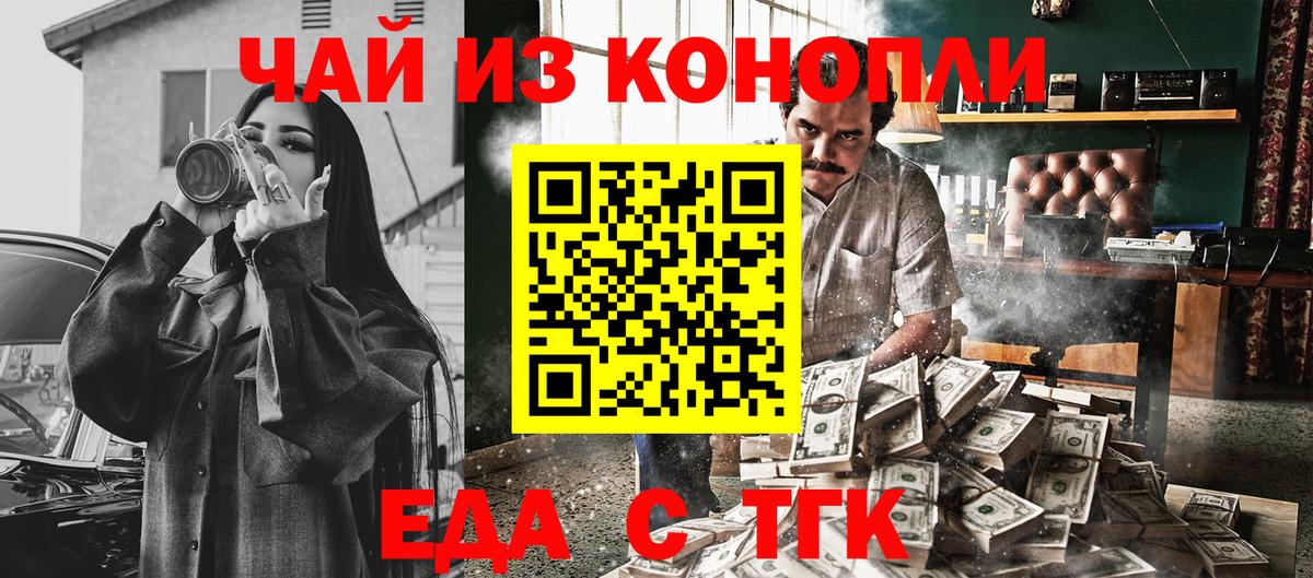 Малоярославец  Еда ТГК марихуана  Вход с VPN 