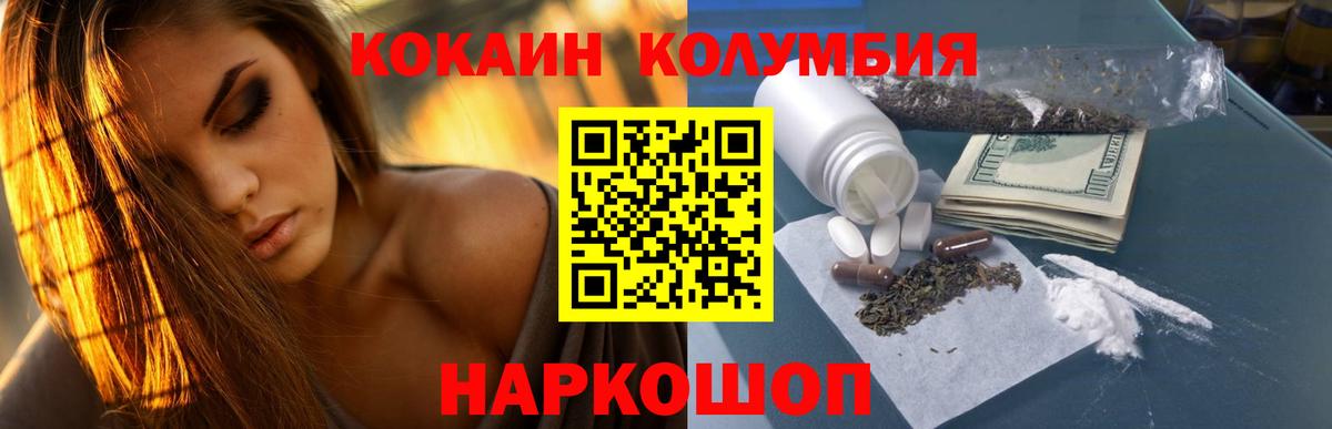 КОКАИН FishScale  КОКАИН  наркотики  Вход с VPN  Малоярославец 