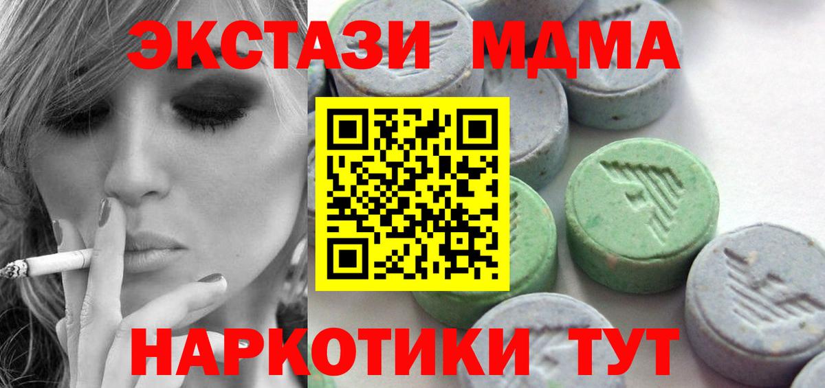 Ecstasy mix Малоярославец