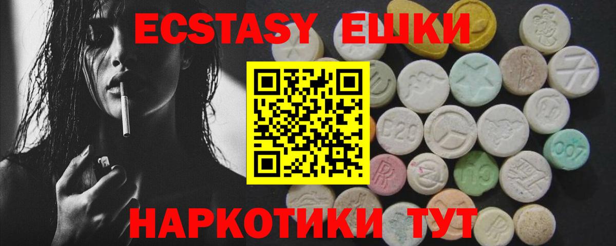 Малоярославец  ЭКСТАЗИ круглые  Вход с VPN  Экстази Punisher 