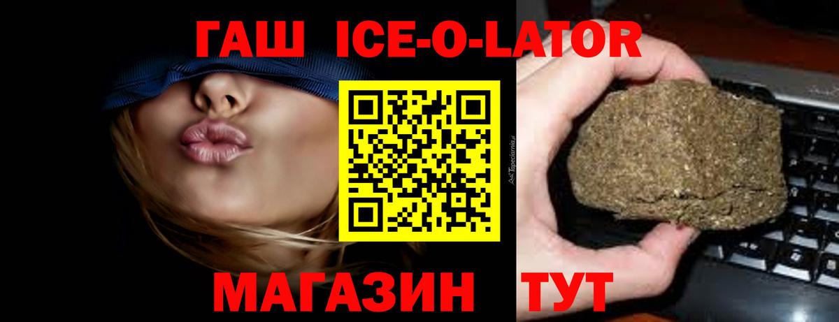 ГАШИШ Premium  Вход с VPN  Малоярославец  ГАШИШ Premium 