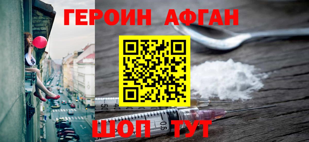 Героин  Вход с VPN  Малоярославец  Героин Heroin 