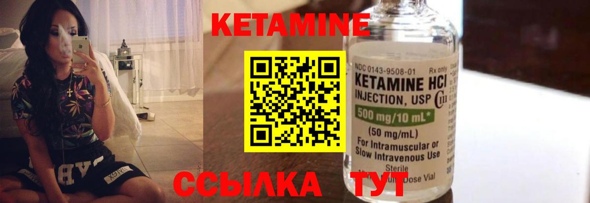 Малоярославец  КЕТАМИН VHQ  Кетамин VHQ  Вход с VPN 