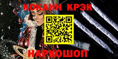 кокаин премиум Гусев