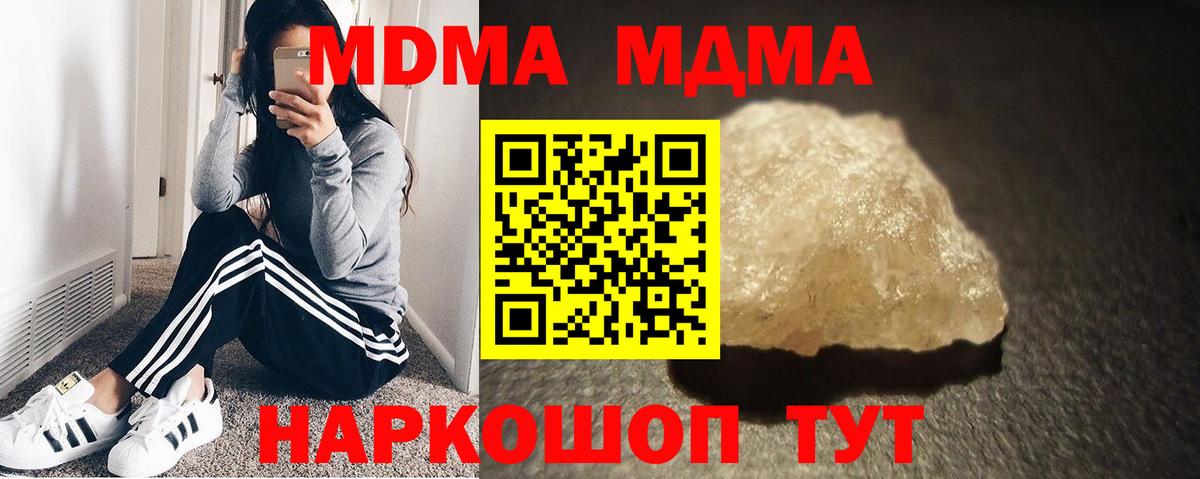 Малоярославец  МДМА  Вход с VPN  МДМА crystal  МДМА crystal 