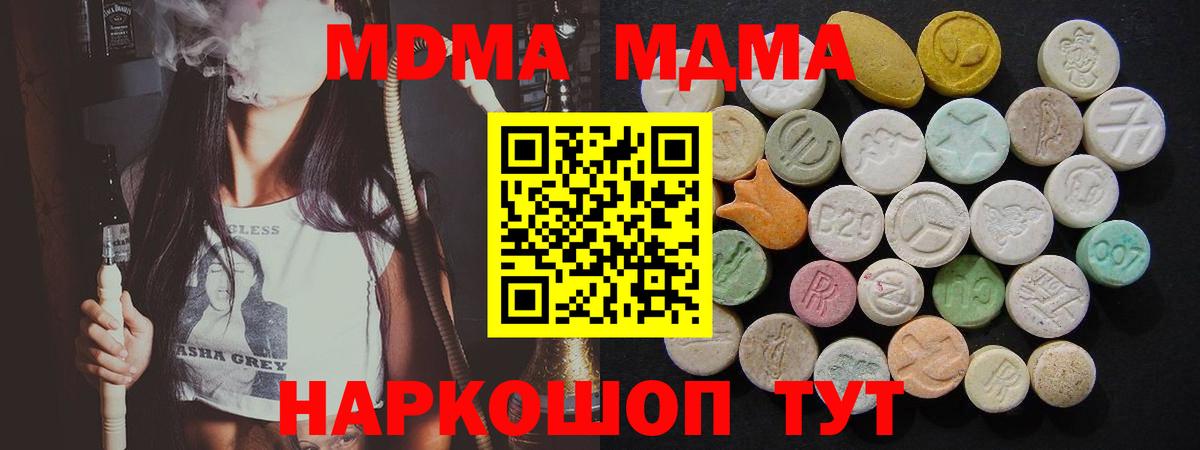 MDMA кристаллы Малоярославец