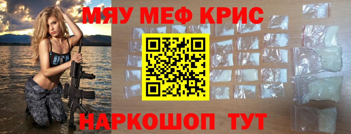 МЕФ  МЯУ-МЯУ 4 MMC  где купить наркоту  Меф  Малоярославец  Вход с VPN 