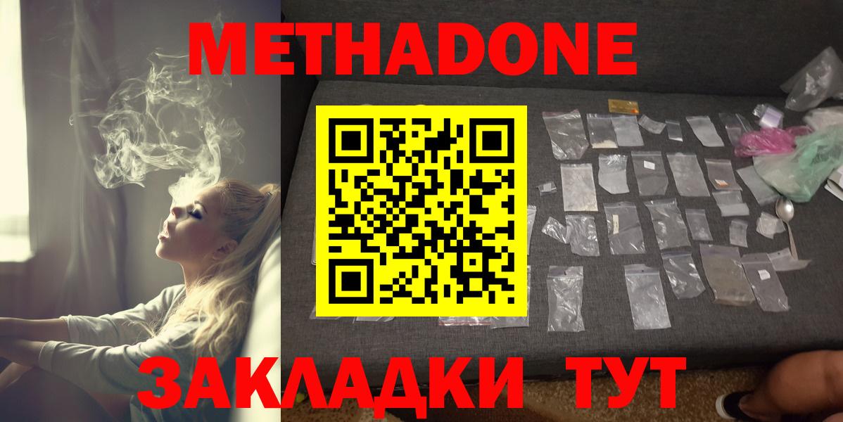 Малоярославец  Метадон VHQ  Вход с VPN 