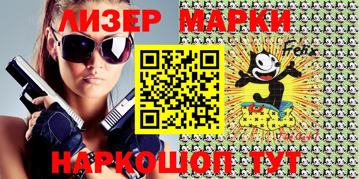 Наркотические марки 1,8мг Малоярославец