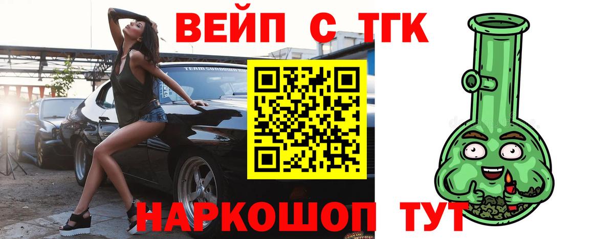 Дистиллят ТГК концентрат  ТГК жижа  Вход с VPN  Малоярославец 